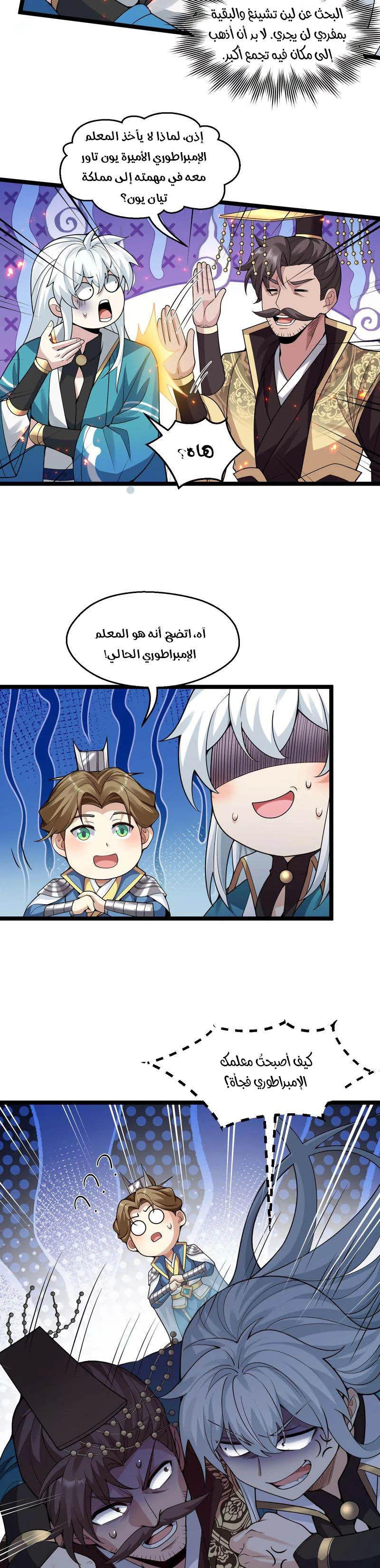 Chapter Image 2